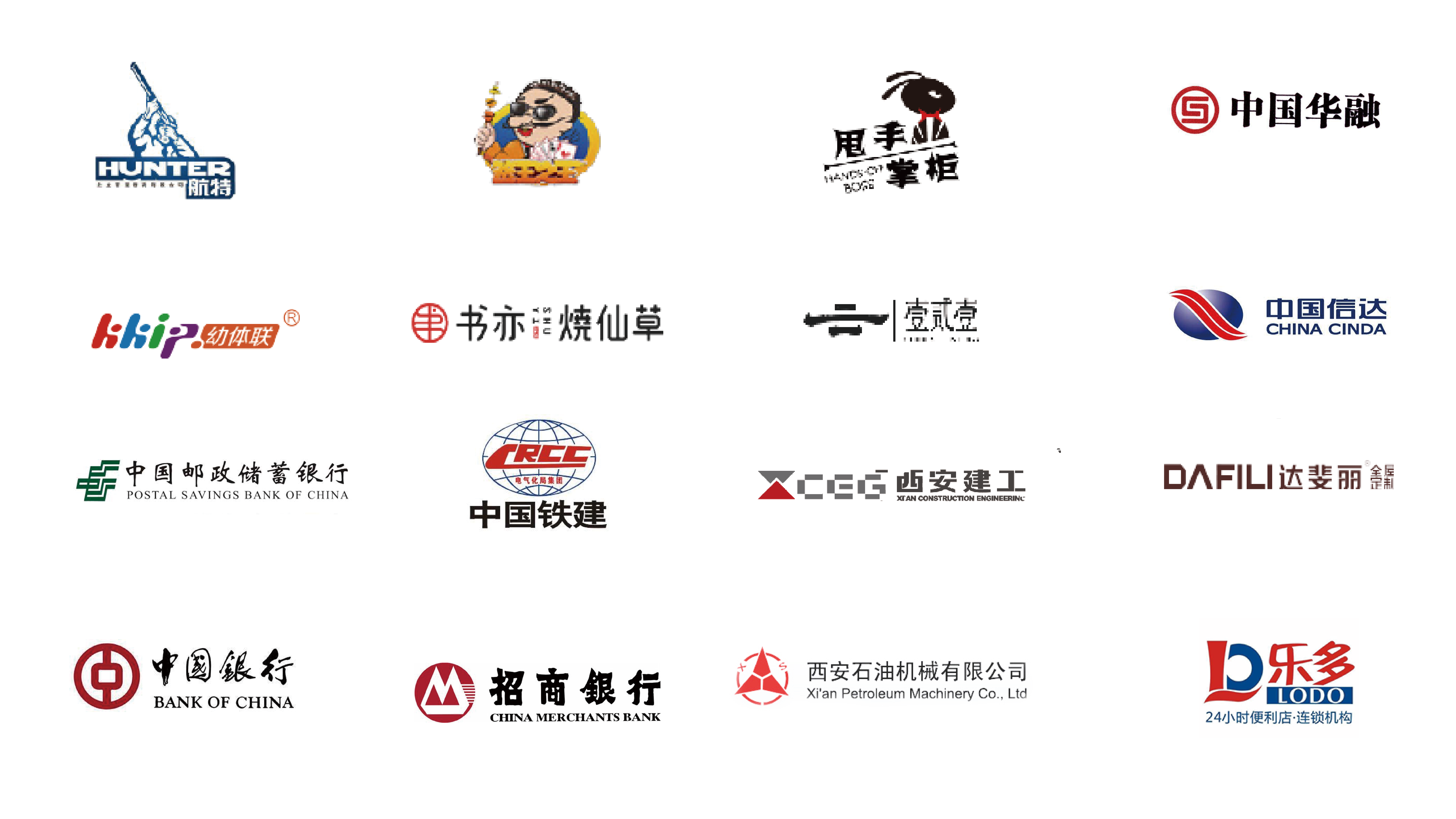 合作客户LOGO 2